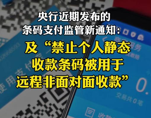 【新规】3月1日起微信、支付宝个人支付码不能再用于企业收款微信支付宝月限额是次月几号