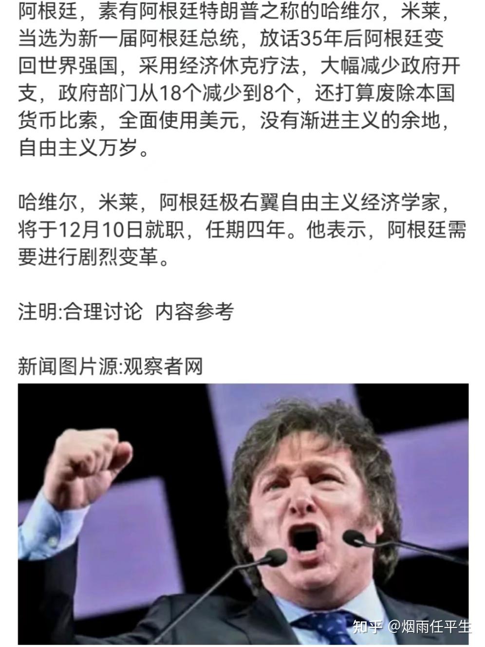 3000亿比索可能要变成了一堆废纸】 - 知乎