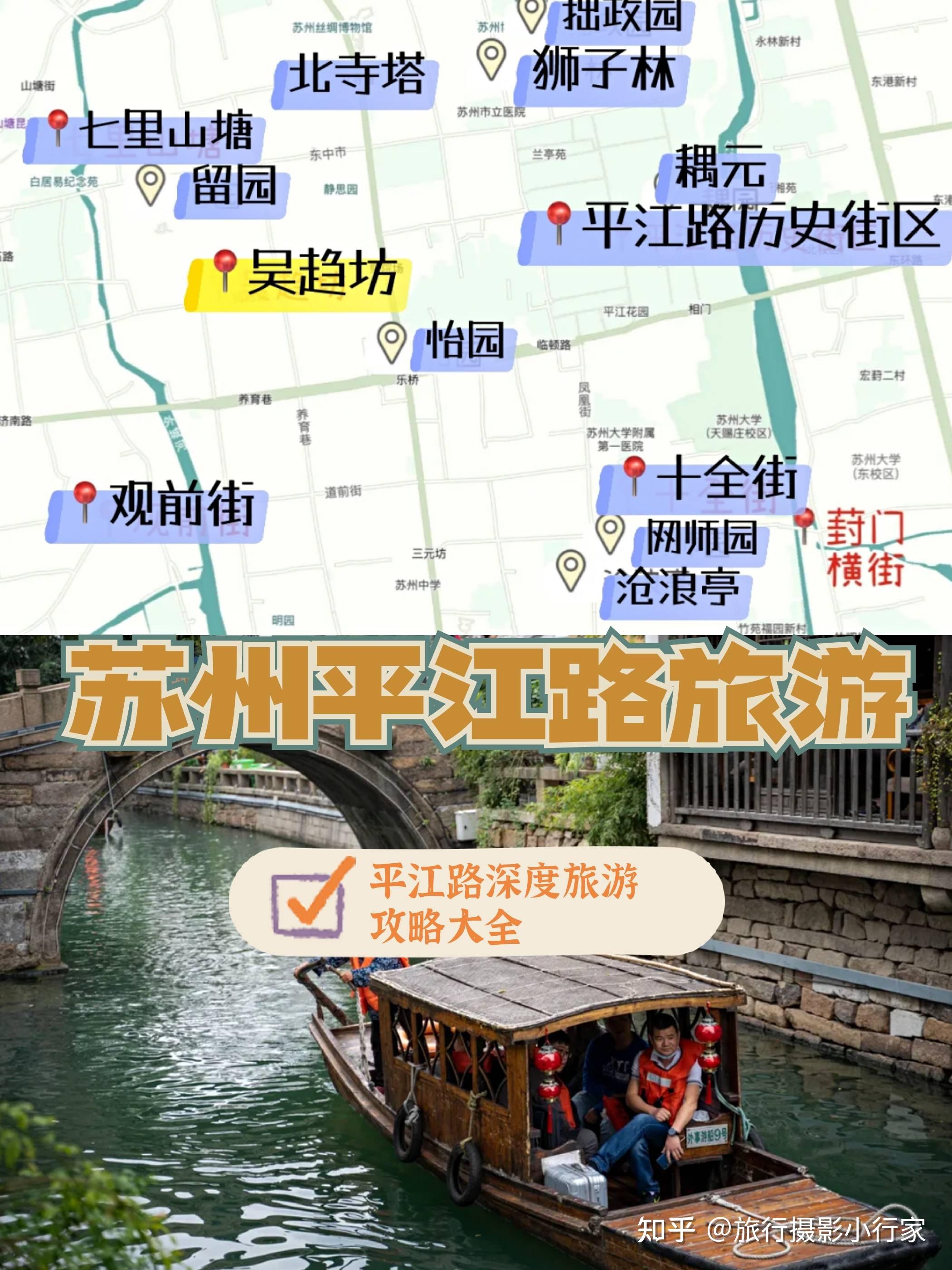 苏州平江路行李寄存旅游攻略平江路美食古巷博物馆