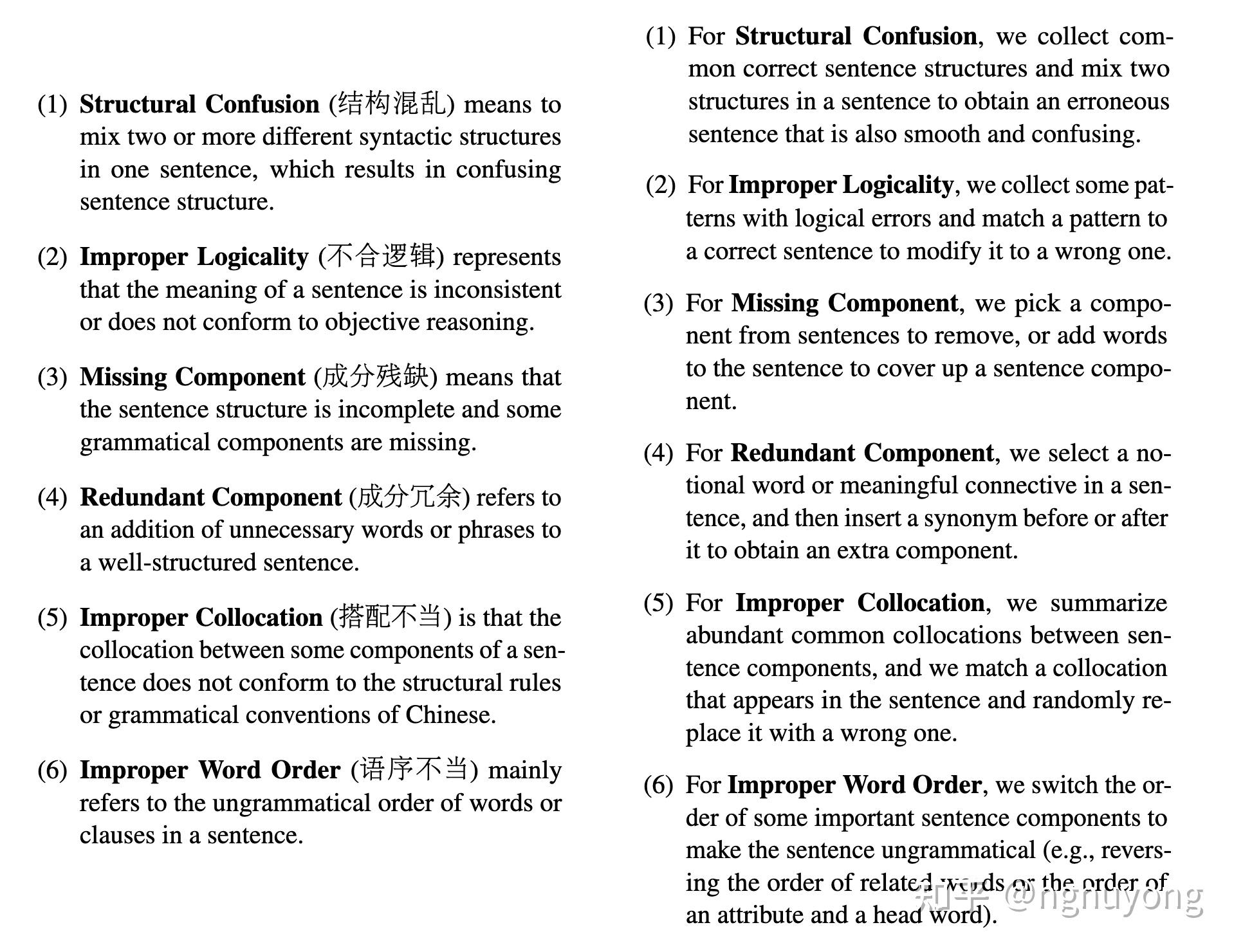EMNLP2022 最新中文语法纠错数据集 - 知乎