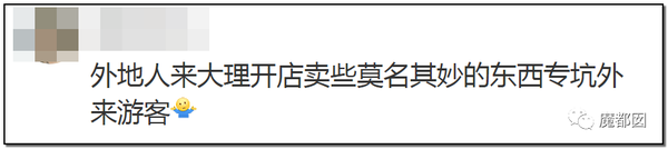 震怒全网!云南导游骂游客“你孩子没死就得购物”引发爆议!204 震怒全网!云南导游骂游客“你孩子没死就得购物”引发爆议!204