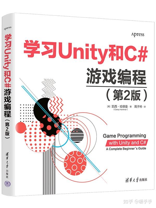 Unity书单：6个月从Unity新手到能申学求职，这份书单+计划帮我打通任督二脉 - 知乎