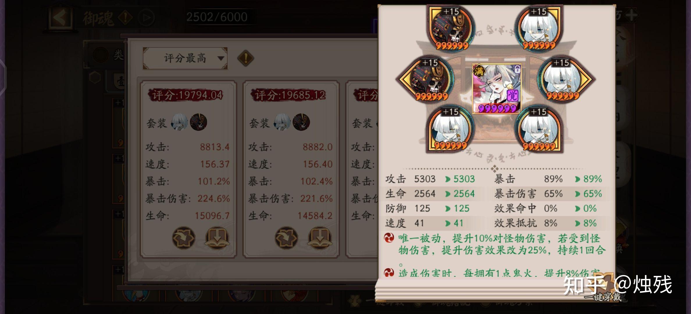 大舅御魂这样搭配好嘛