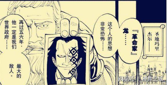 海贼王:实锤!路飞老爸是风风果实,多次被悬赏,