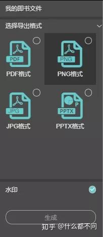 ppt一般在哪里制作