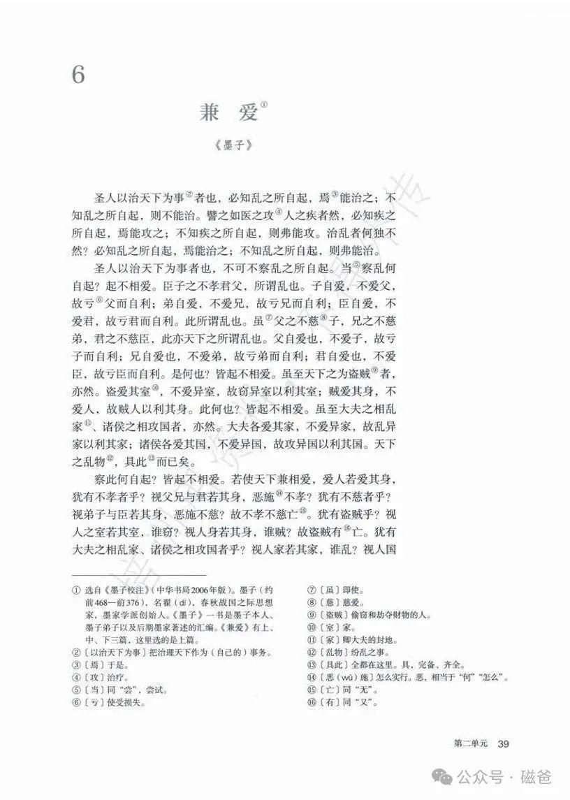育儿也需同行人,磁爸的教育哲学「兼爱求真,共同成长」 - 知乎