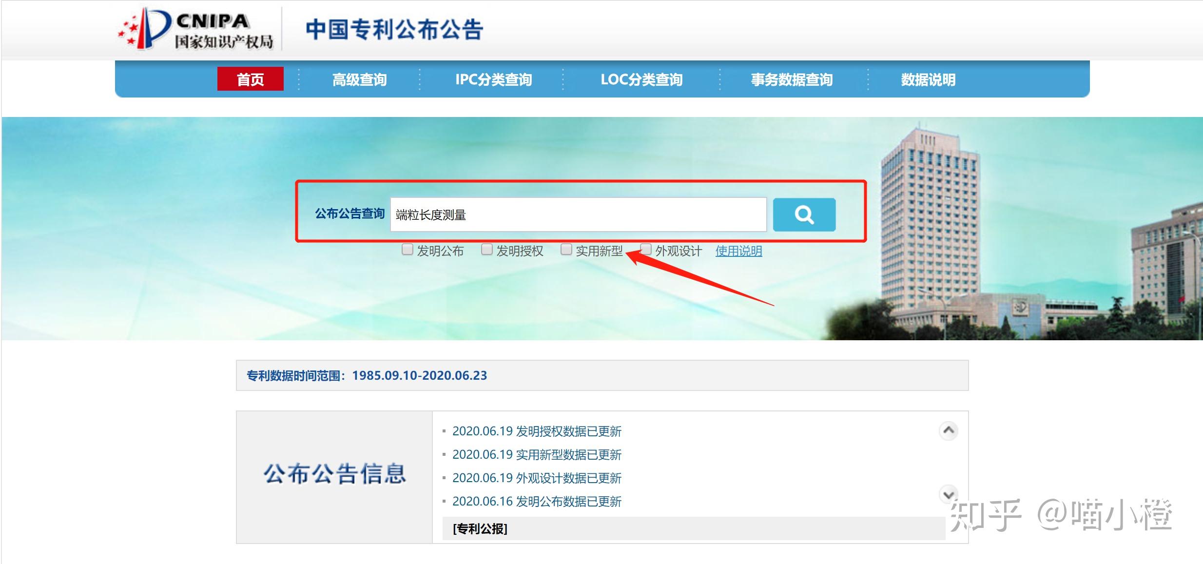 中国专利查询——国家知识产权局专利和集成电路布图设计业务办理统一身份认证平台 - Angry_Panda - 博客园