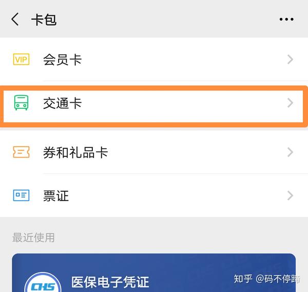 公交支付车手机怎么付钱_公交汽车手机付款_手机支付公交车