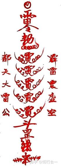 经文、符咒中的“敕令”是何意,为何不能随意念诵? - 知乎