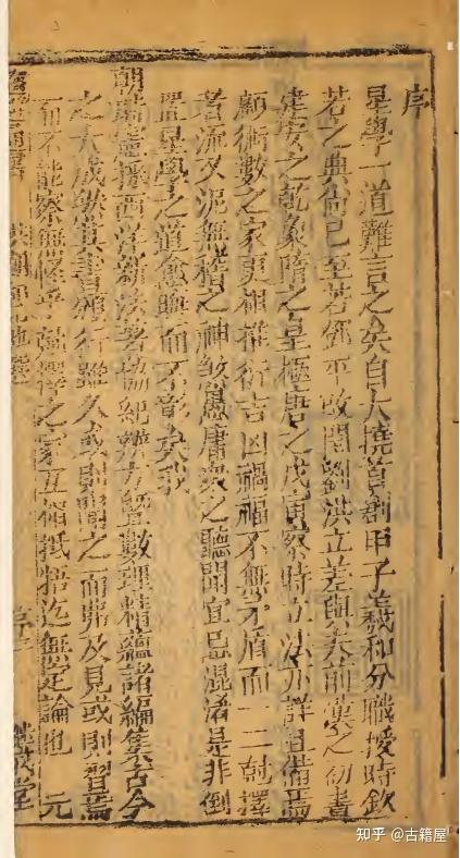 择日通书古籍《大通书》 - 知乎