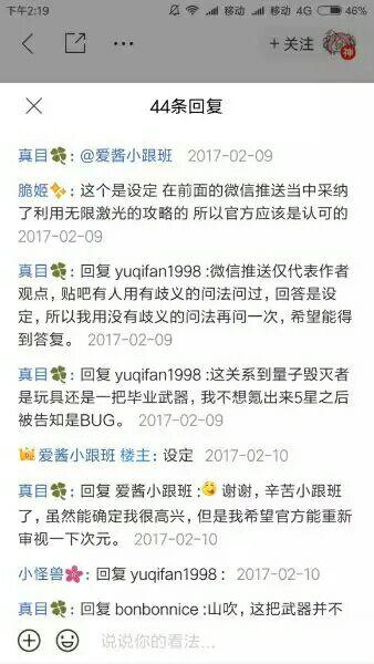 崩坏3 对于新版本山吹无限激光改动的一点看法 知乎