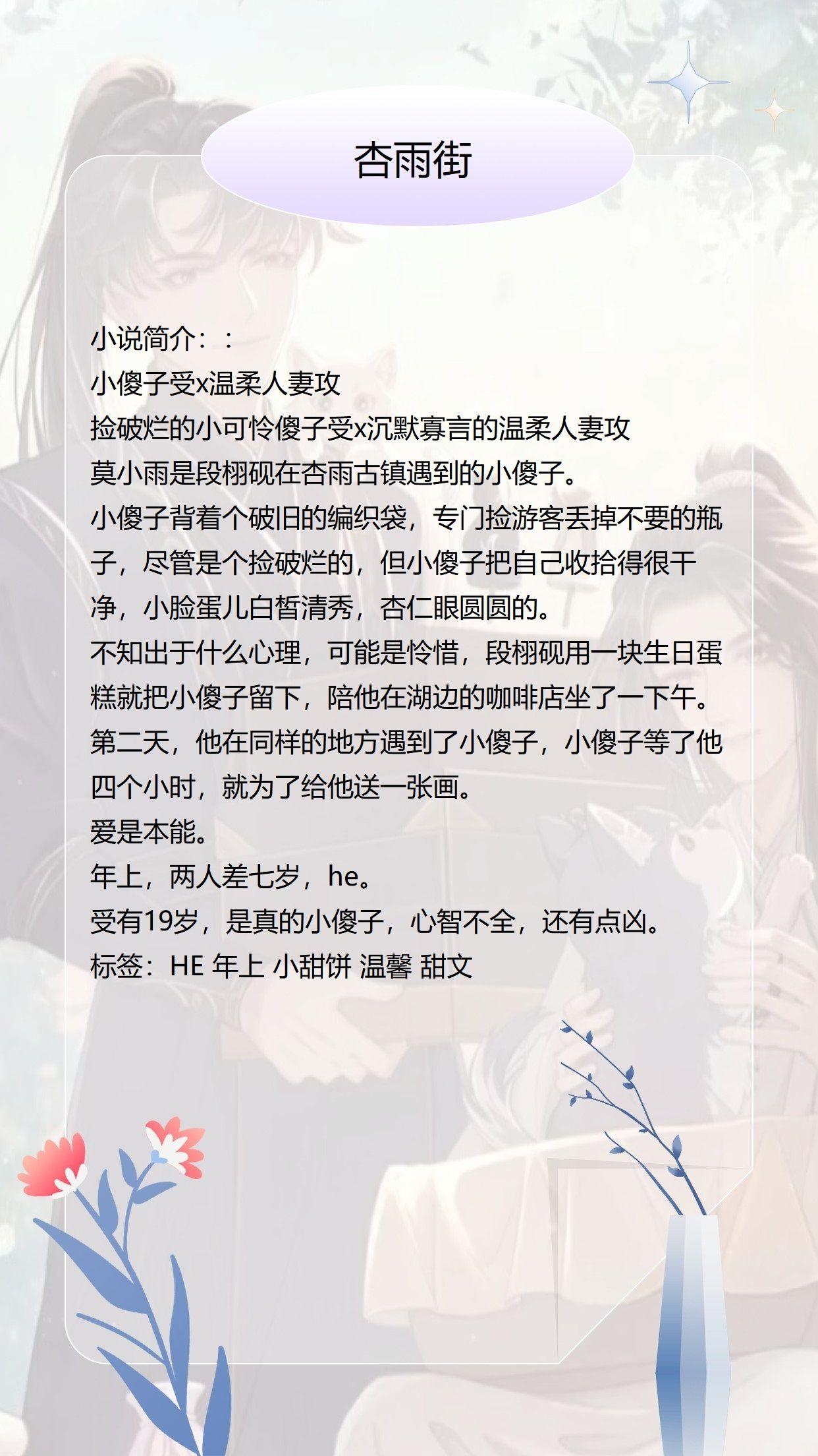 双男主合集一图一文