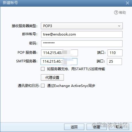 邮件服务器搭建：打造企业沟通的高效桥梁