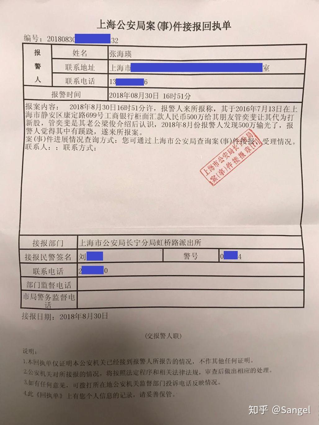 【罗戈网】巴沙鱼行业巨震！昨日上海食药监带队查封涉嫌走私巴沙鱼12条货柜！相关涉案人员已被逮捕！
