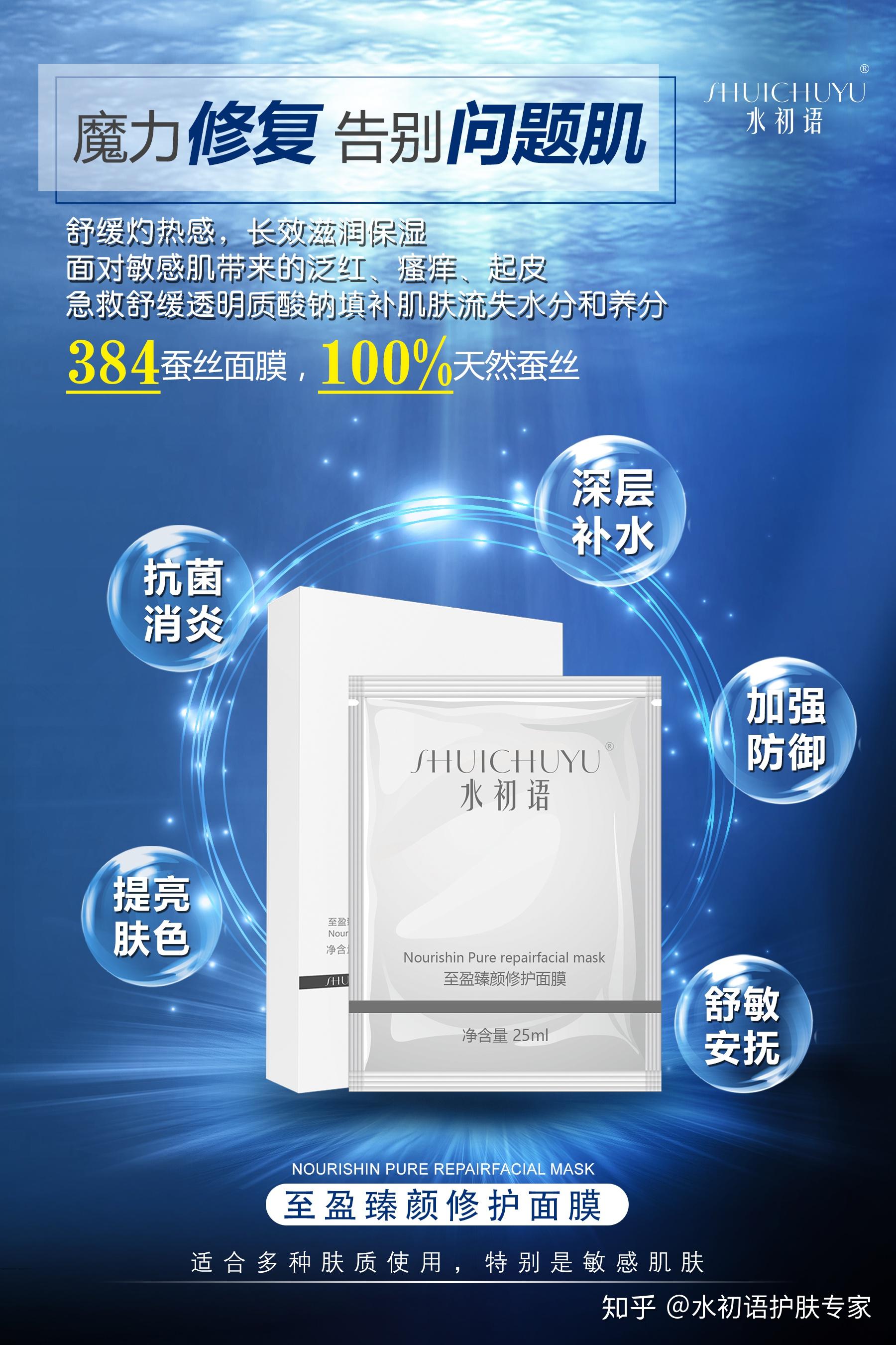 熬夜党必看水初语至盈臻颜修护面膜为爱熬夜的你沁入源源水资源