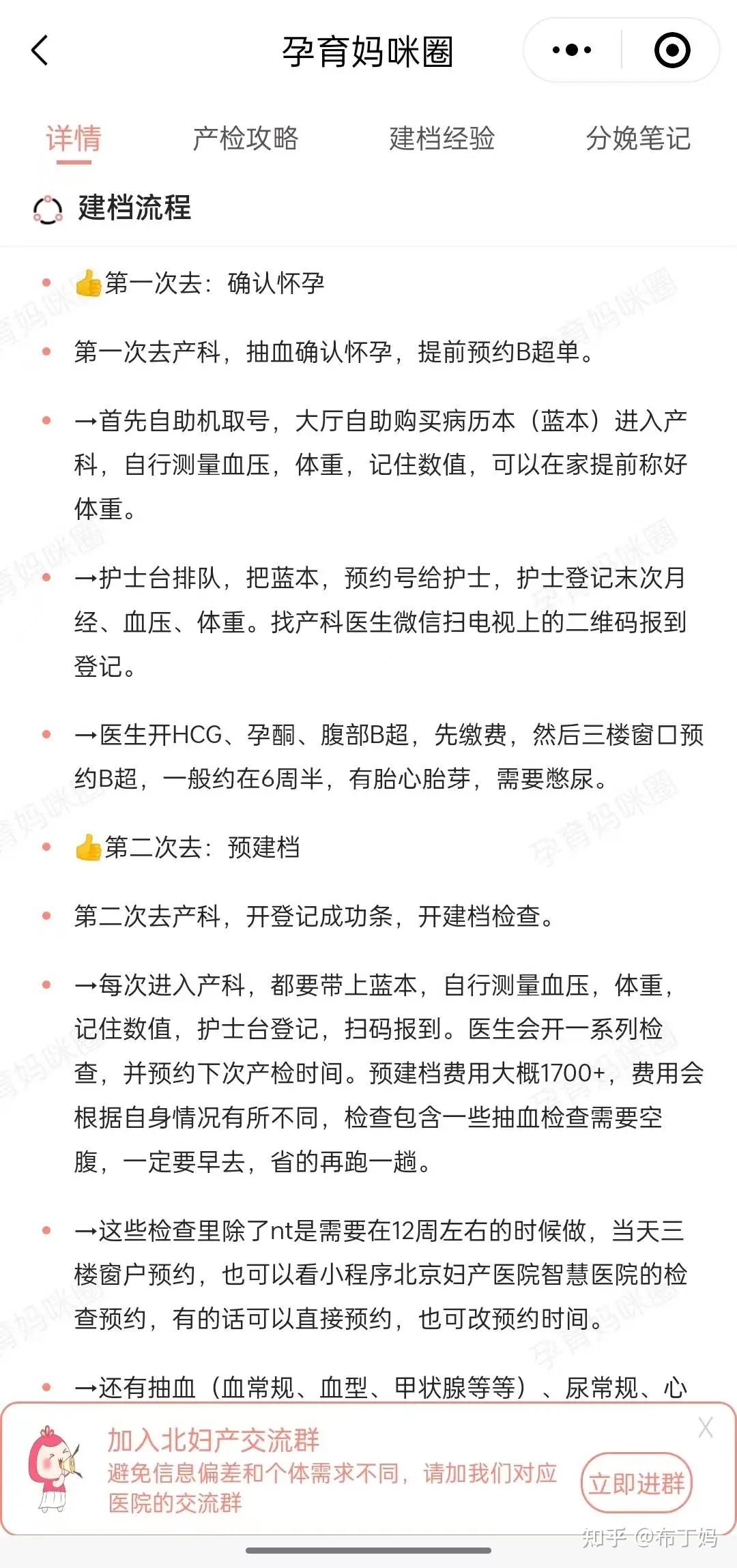 关于北京妇产医院、密云区黄牛票贩子号贩子挂号的信息