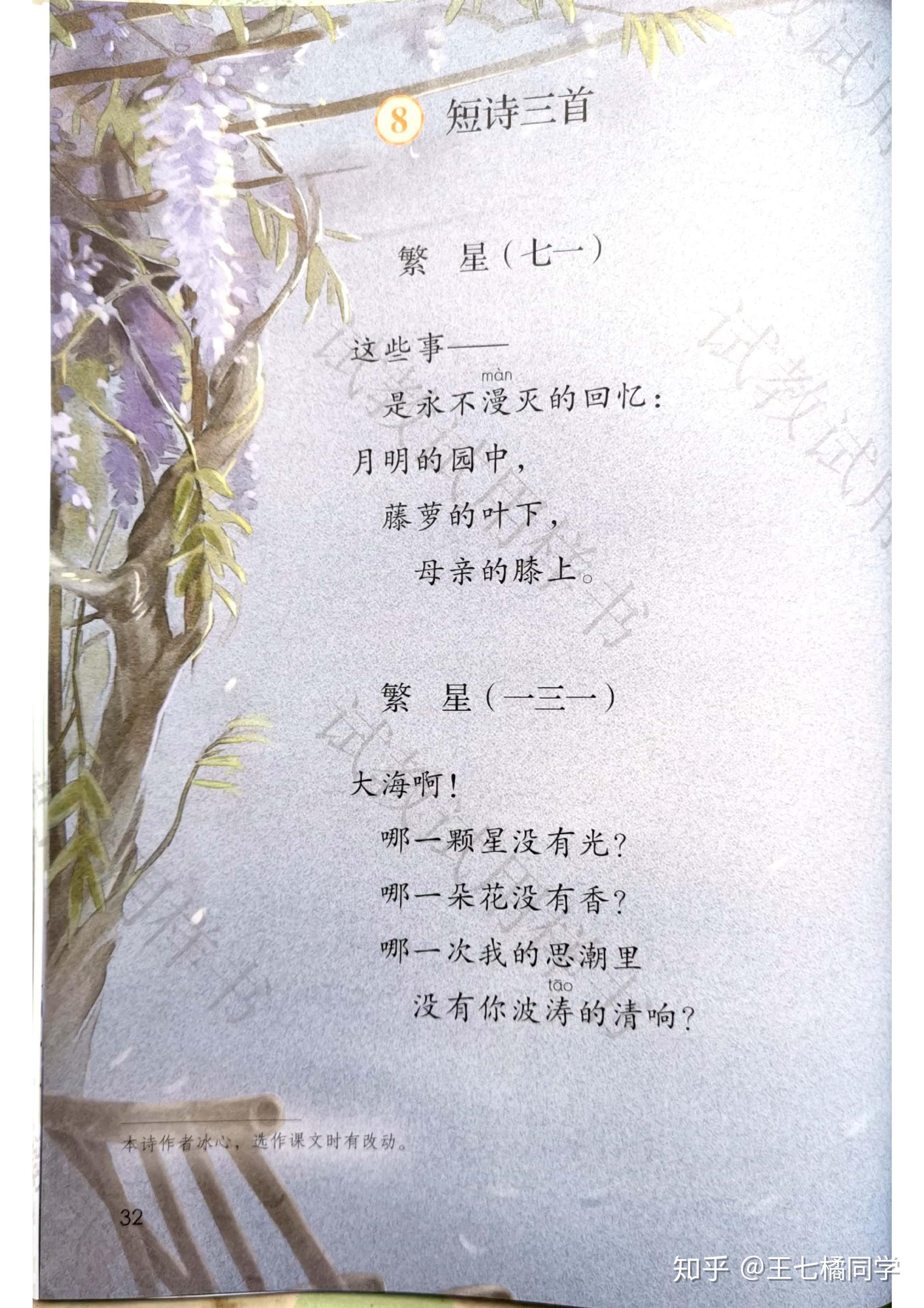 人教部编版小学四年级语文下册电子课本(家教必备电子教材)(四年级下册语文电子书人教版部编版)