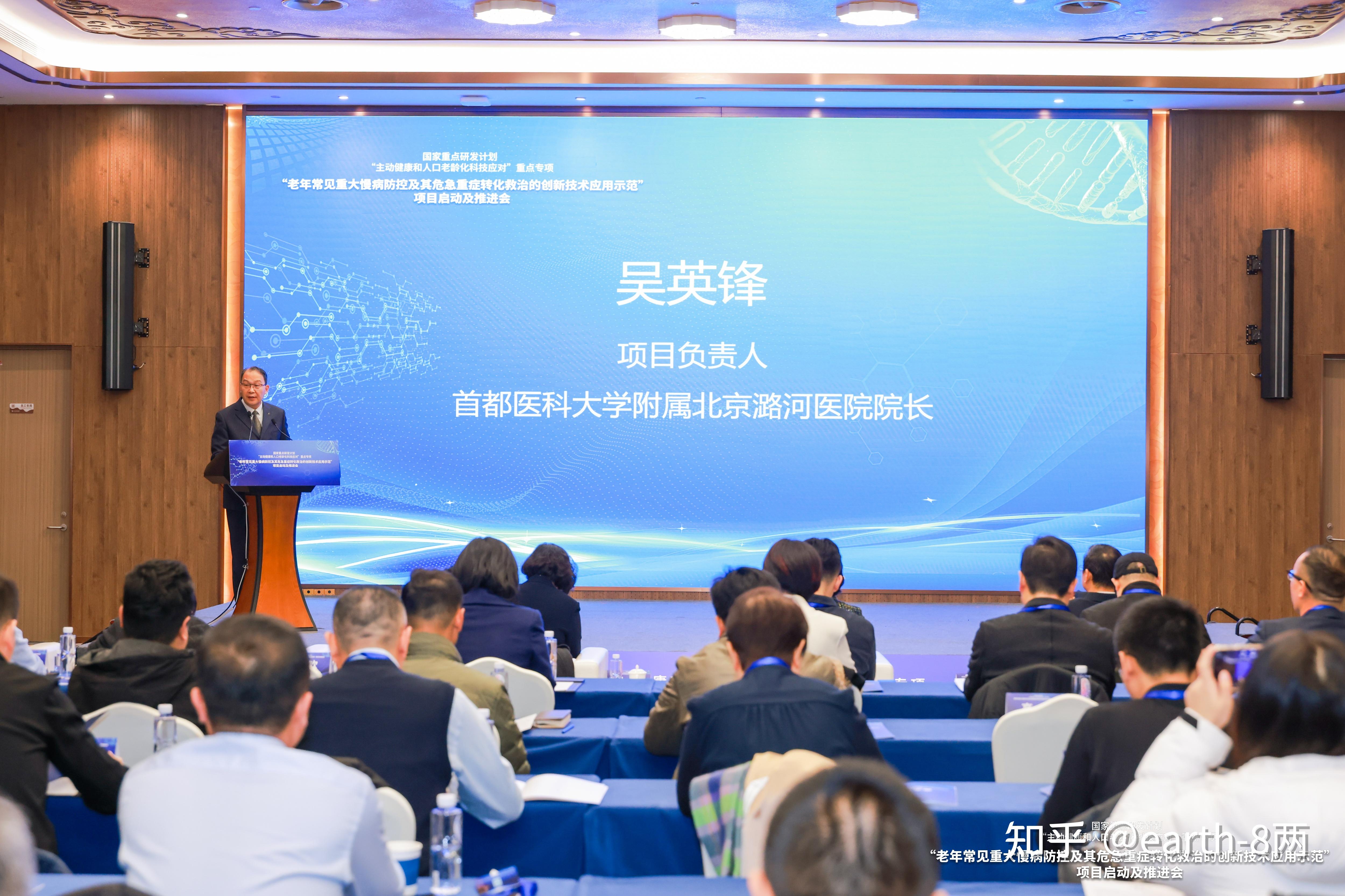国家重点研发计划老年慢病防控项目启动 构建全链条数智化健康服务体系 - 知乎