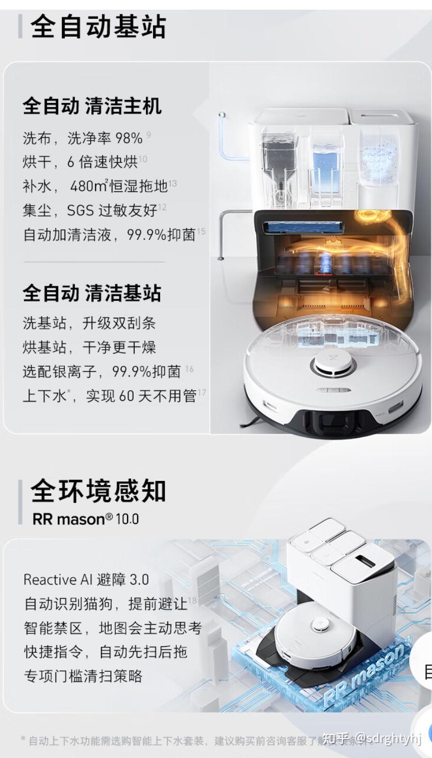 扫地机器人选购指南:智能扫地机器人哪一个牌子比较好?石头智能扫地机器人好不好用?是否值得入手?石头智能扫地机器哪一款值得买? - 知乎