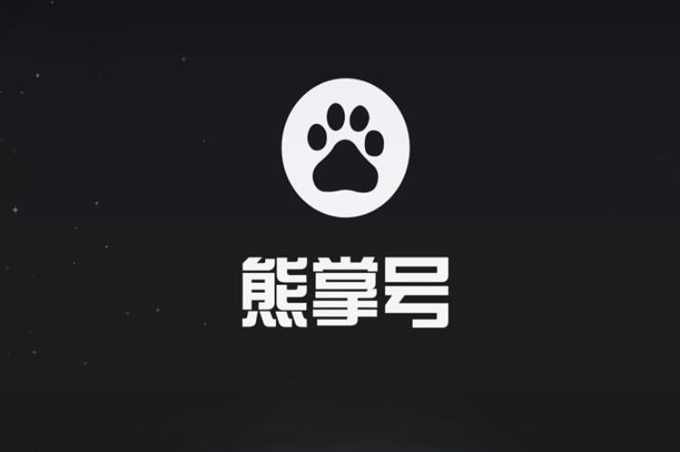 ai赋能的熊掌号真能助企业品牌突破流量红利窘境