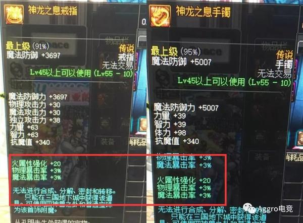 dnf附魔宝珠大全