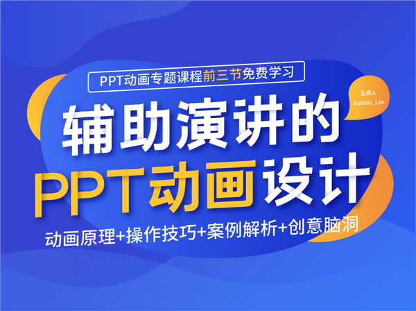 ppt效果选项逐个出现