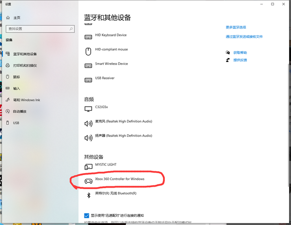 北通宙斯精英版手柄连接电脑名字显示Xbox 360 Controller for Windows