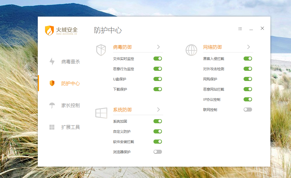 为什么火绒安全能从杀毒软件中脱颖而出? - 知乎