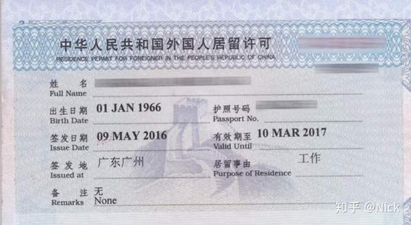 9月28日起,外籍人士持有效的三类居留许可可以入境中国(解读)