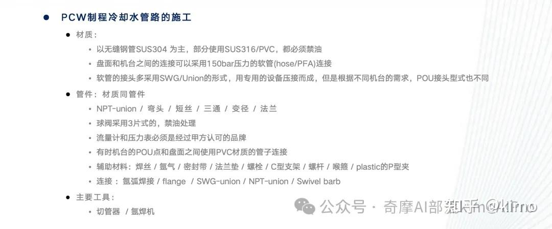 电子半导体 - 二次配双回路系统(PCW / UPW) - 知乎