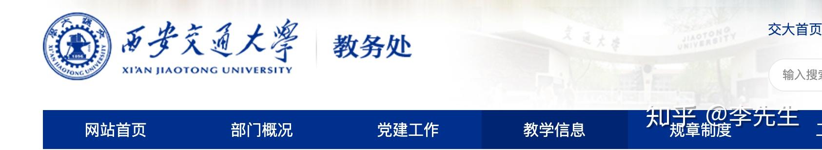 西安交通大学第二学士学位专业申报工作的通知 - 知乎