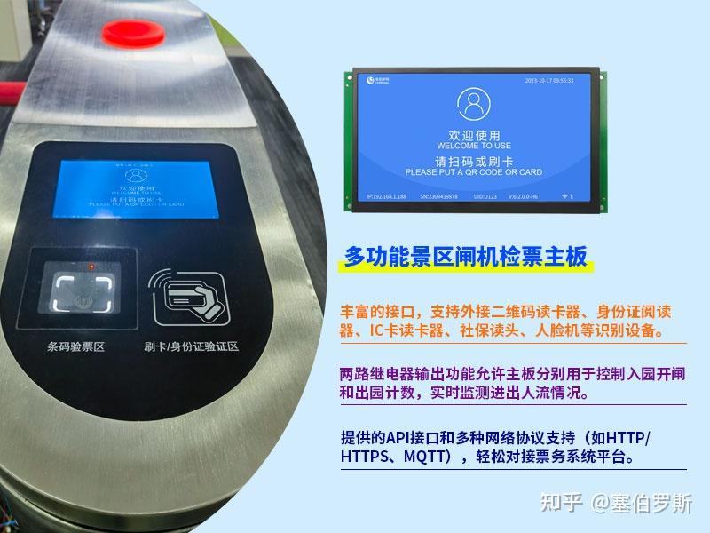 安卓检票主板死机拒保风险大？塞伯罗斯Linux + 双看门狗给设备双重保障