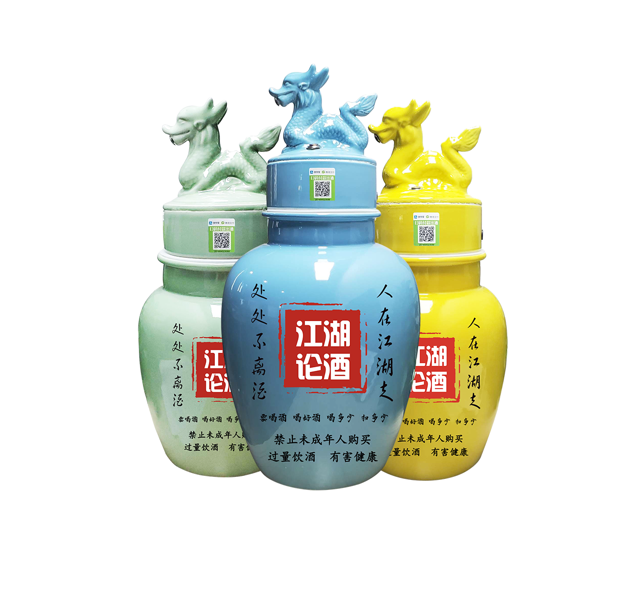 论人生百味品江湖论酒好酒就喝江湖论酒