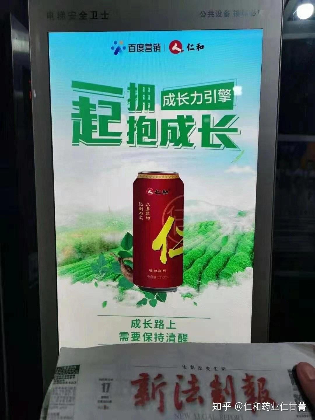 仁和仁甘菁 - 知乎