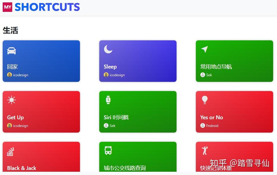 全网最全 捷径 Workflow 分享（附网站） - 知乎