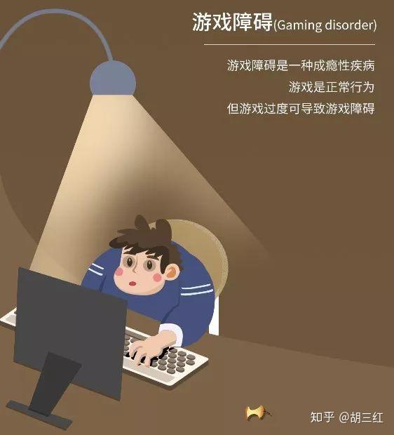 教育丨沉迷游戏无法自拔这可能是游戏障碍惹的祸