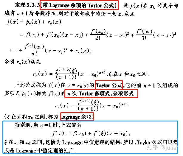 数学分析7第五章微分中值定理及其应用