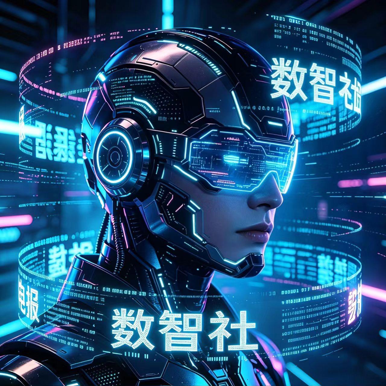 数智社 | AI 网络安全、飞行摩托、任天堂新机、高速行车事故、逆水寒账号交易全解析
