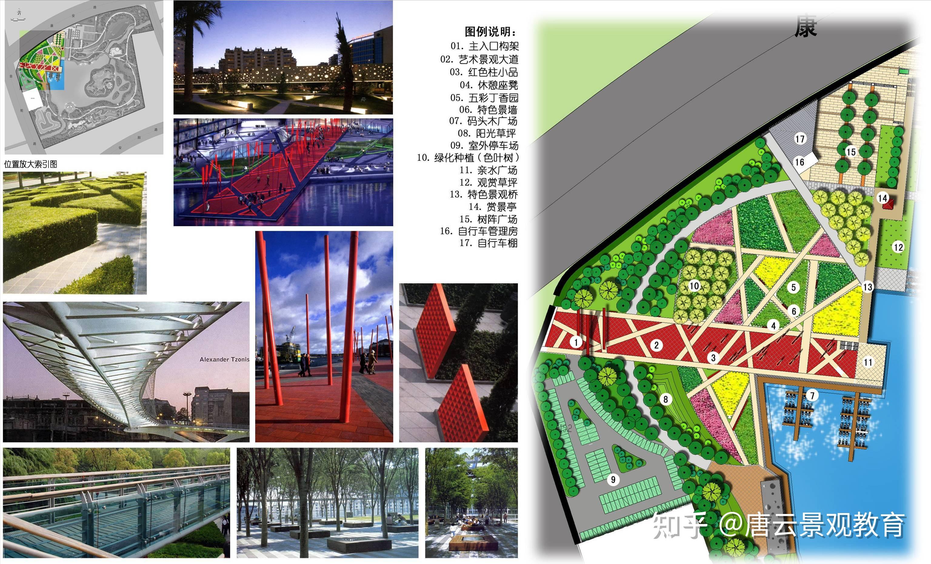 案例抄绘哈尔滨群里体育休闲公园景观方案设计harbinqunlisports