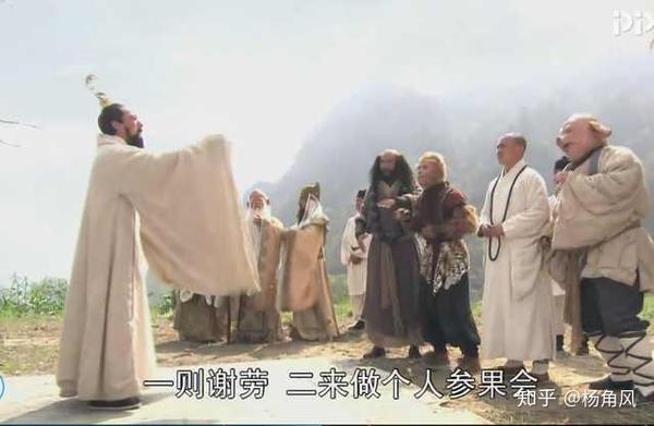 镇元大仙为何跟孙悟空拜把兄弟 因为他知道了佛祖继承人的秘密 知乎