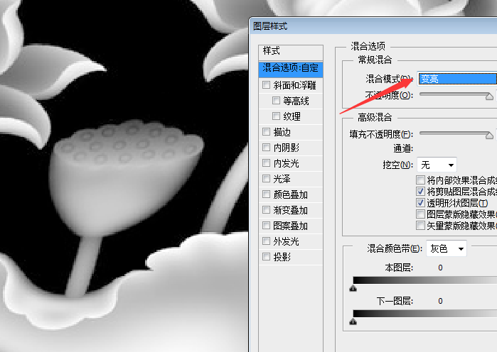 ps修改灰度图的方法