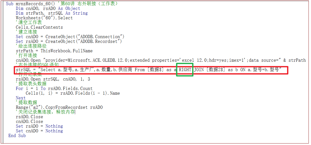 什么是右外连接？在工作表查询中如何应用右外连接 知乎