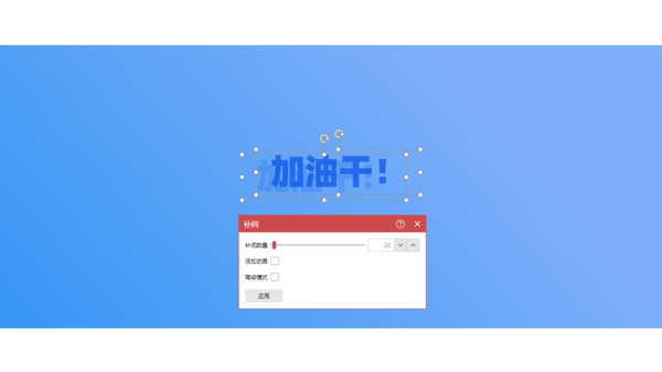 ppt效果图制作