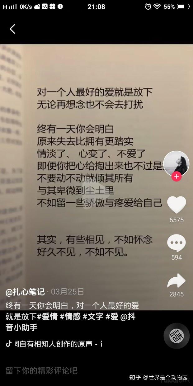 因為很多新手朋友不懂抖音書單的趨勢,迷戀於市面上的各類書單模板