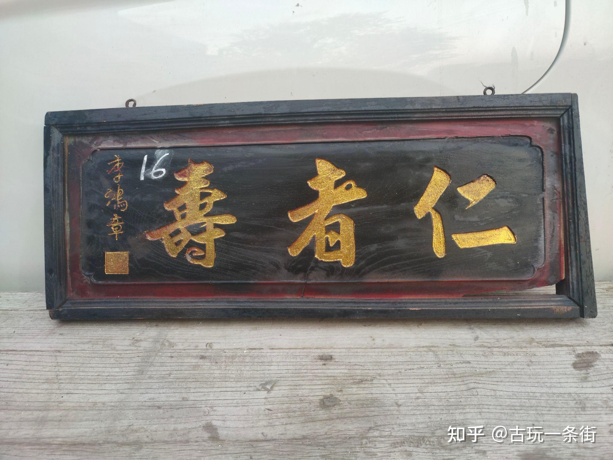 小木匾,很精致 - 知乎