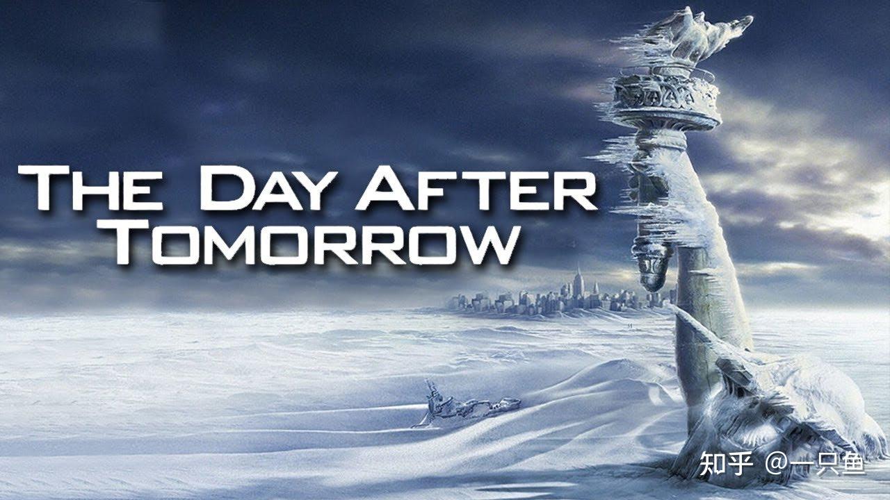 《后天》的电影海报《the day after tomorrow》这部经典科幻电影大家