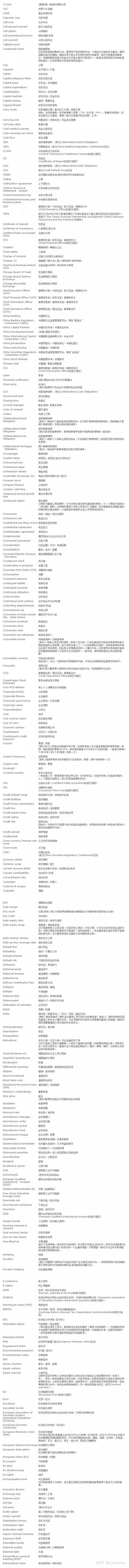 金融词汇中英对照- 知乎