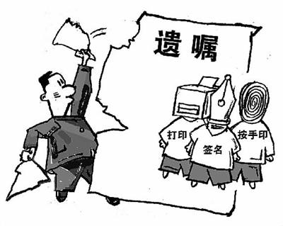 老人口头遗嘱有效吗_老人手写遗嘱格式