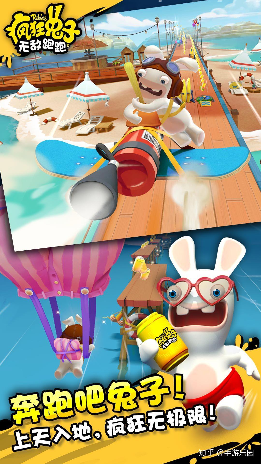 疯狂兔子无敌跑跑攻略新手入门