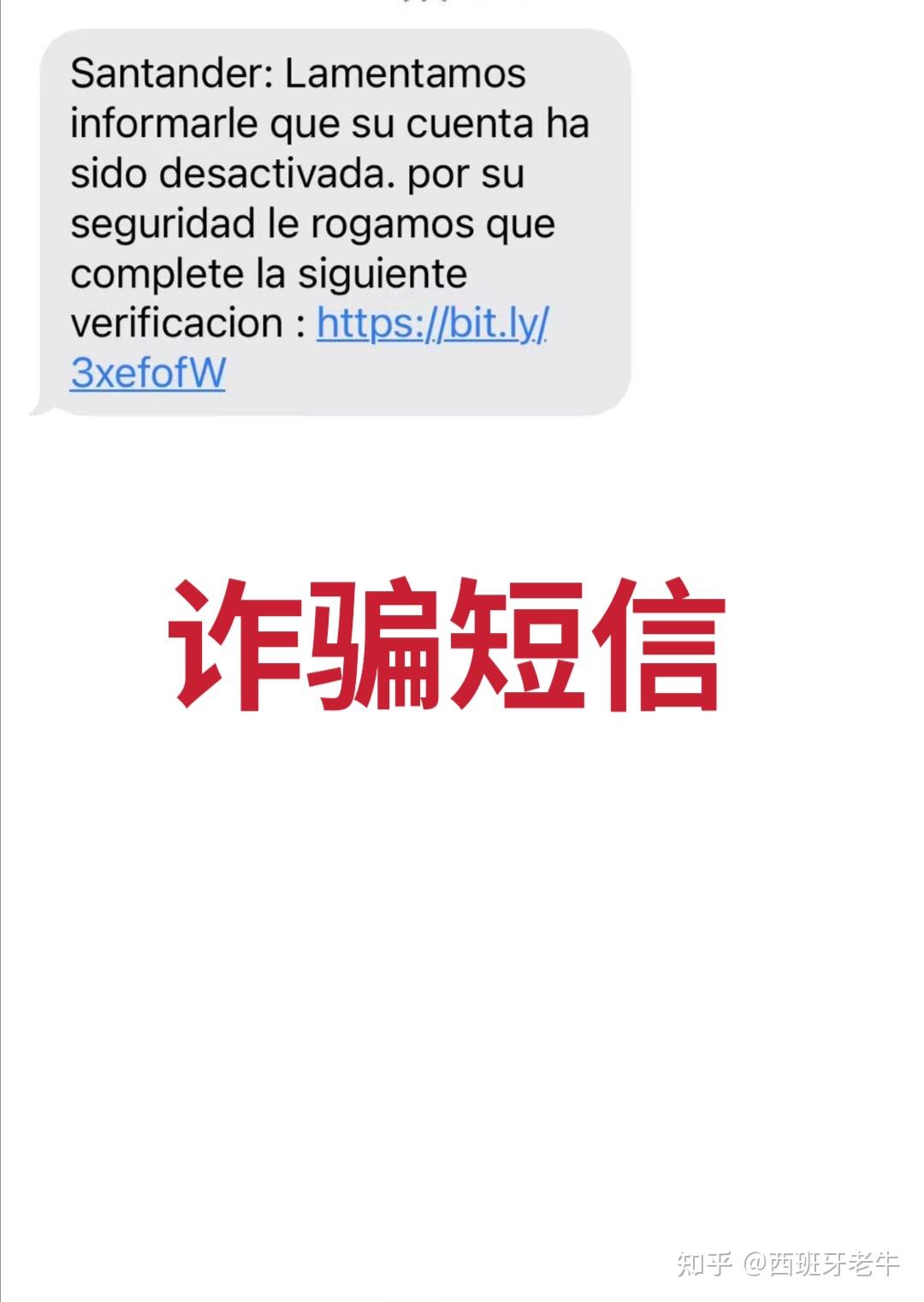 诈骗短信,千万别点击链接! - 知乎